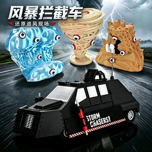 【正品】TIV2龙卷风拦截车玩具