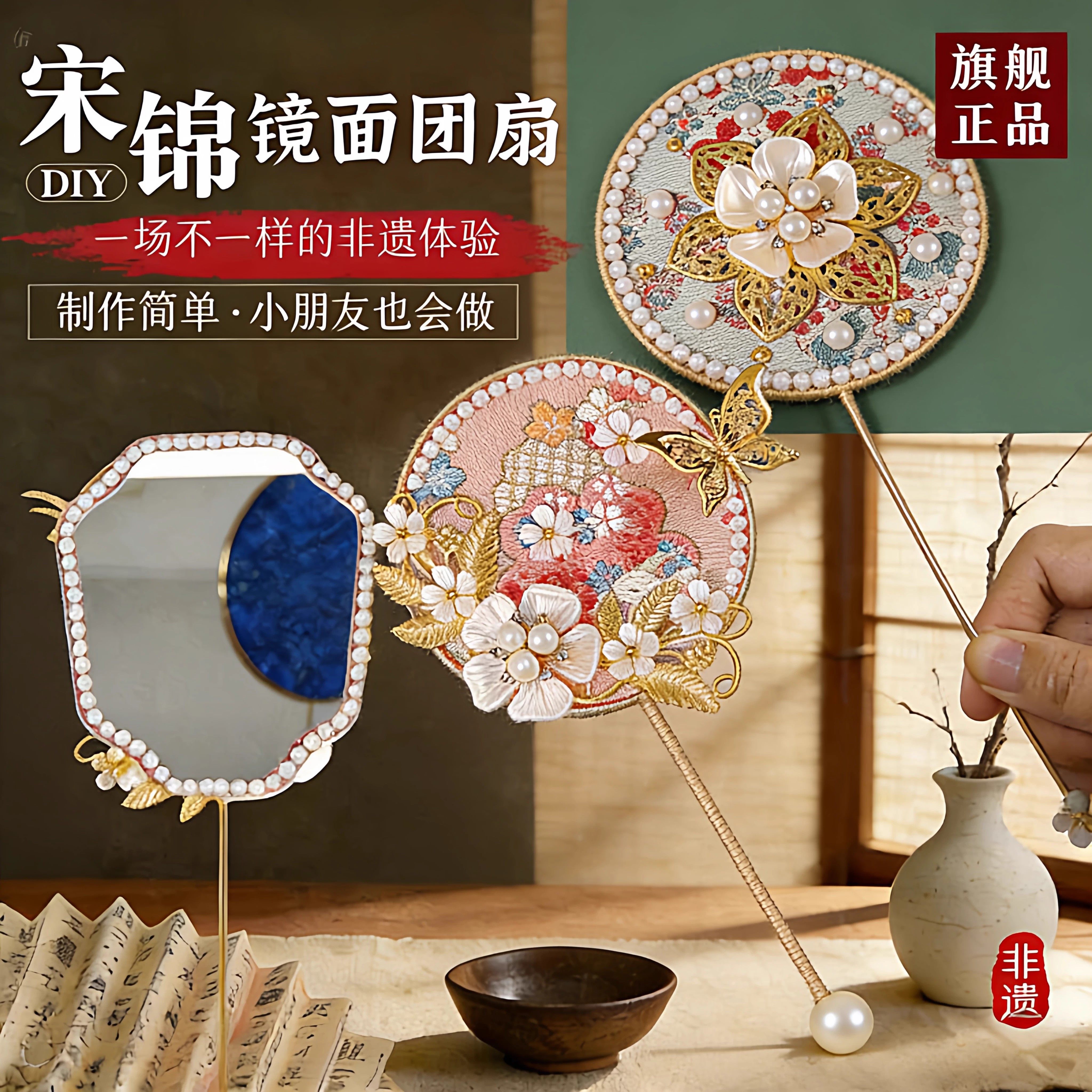 非遗三八妇女节手工diy宋珠镜子小团扇织锦秀禾扇子活动diy材料包