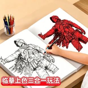 三角洲行动正版漫画书描摹本玩具文具大红模型三角州临摹画册周边