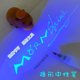 隐形笔紫外线显示魔术荧光笔中小学生专用防窥日记写字无色写字笔表白防伪标记奇葩文具上课传纸条神器密写笔