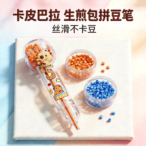 按压式生煎包拼豆笔工具