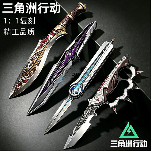 正版三角洲行动周边坠星者
