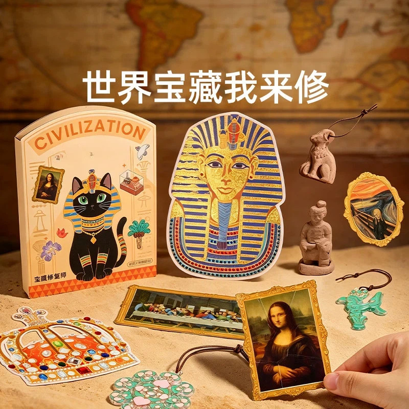 世界复古宝藏文物修复玩具儿童专注力手工材料包女孩子安静书美乐