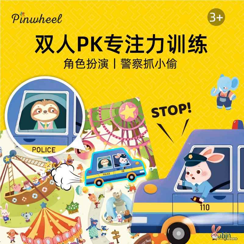 警察抓小偷两人对战玩具练