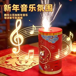 2026马过新年烟花爆竹火花特效过年神器电子鞭炮网红礼花春节礼物