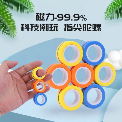 磁力指环陀螺戒指尖旋转