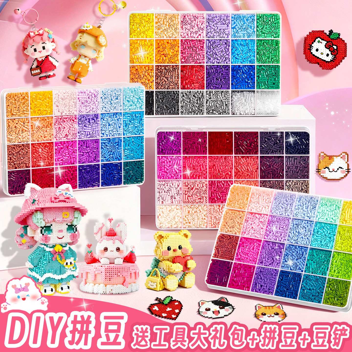 拼豆材料包手工diy工具套装