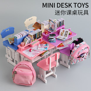 迷你玩具小书包文具儿童课桌椅微缩学习用品真物品场景模型女孩子
