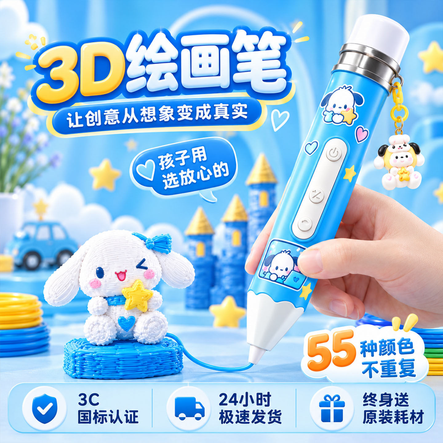 立体3D打印机笔儿童款低温不烫手益智开发手工diy涂鸦绘画笔女孩生日礼物三d笔玩具套装创意神笔马良耗材
