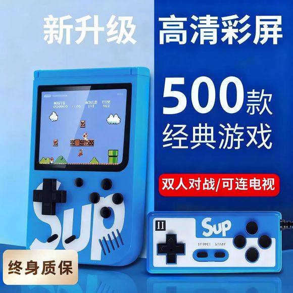 sup掌上游戏机便携PSP双人小型游戏机经典俄罗斯马里奥儿童礼物女