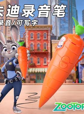 朱迪兔子警官尼克红胡萝卜录音笔疯狂动物城可爱小学生写字玩具笔