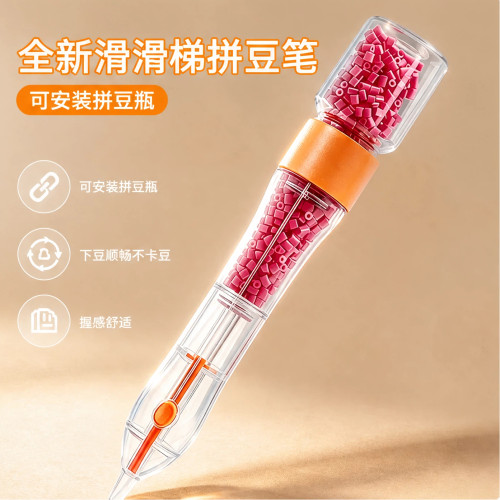 拼豆豆滑滑梯拼豆笔手工diy辅助工具点按式拼豆笔立体融合豆益智