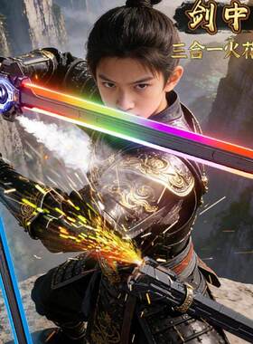 火花剑中剑儿童玩具刀剑发光剑网红爆款喷雾火花男新年礼物子母剑