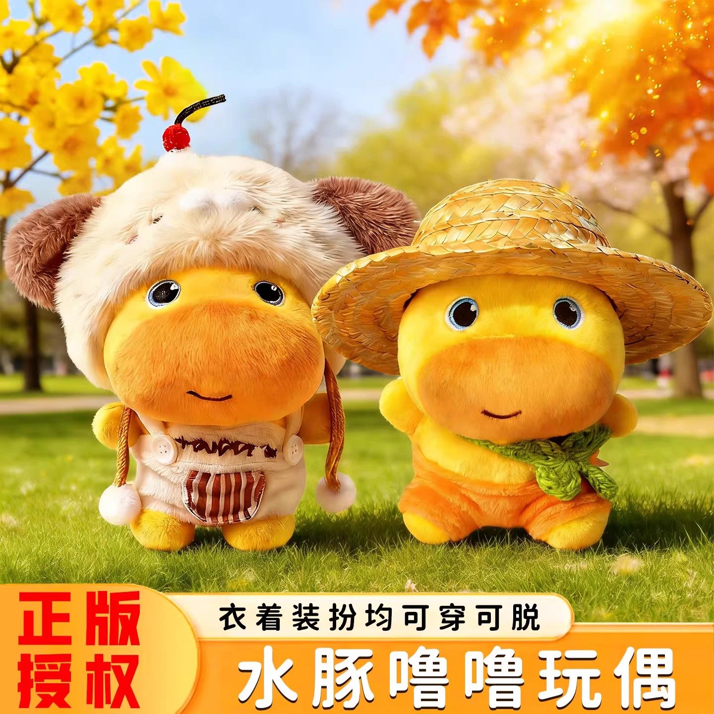 换装水豚噜噜玩偶多可爱公仔陪伴毛绒玩具生日礼物送女生年会礼品