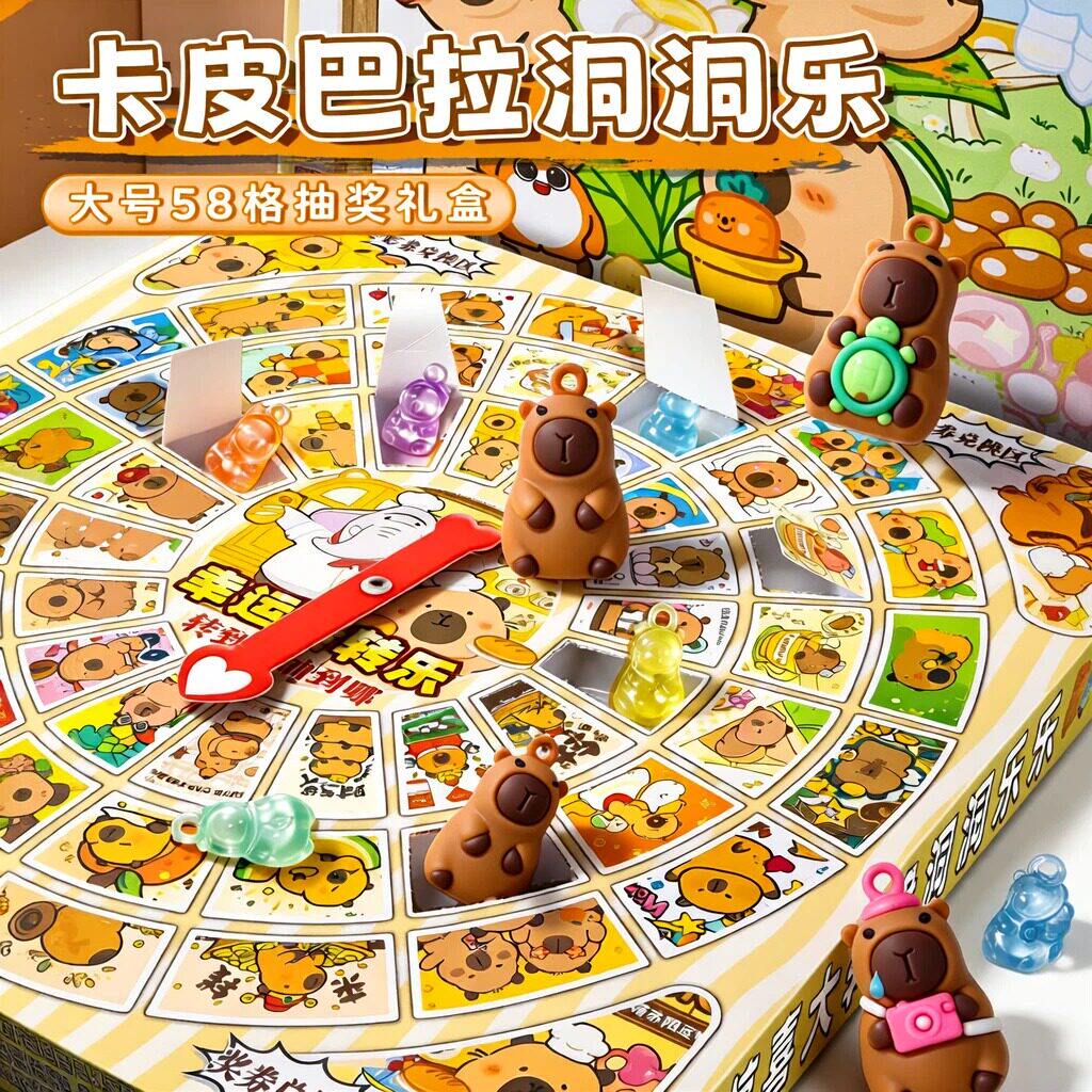 2026洞洞乐儿童卡皮巴盲盒生日礼物女生玩具女孩小学生六一节礼物
