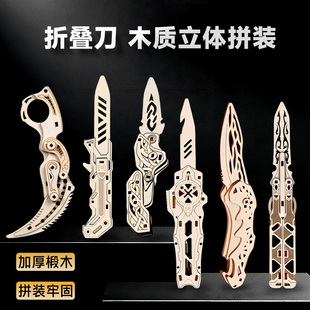 木质拼装模型刀益智手工diy男生玩具木制3D立体积木拼图儿童礼物6