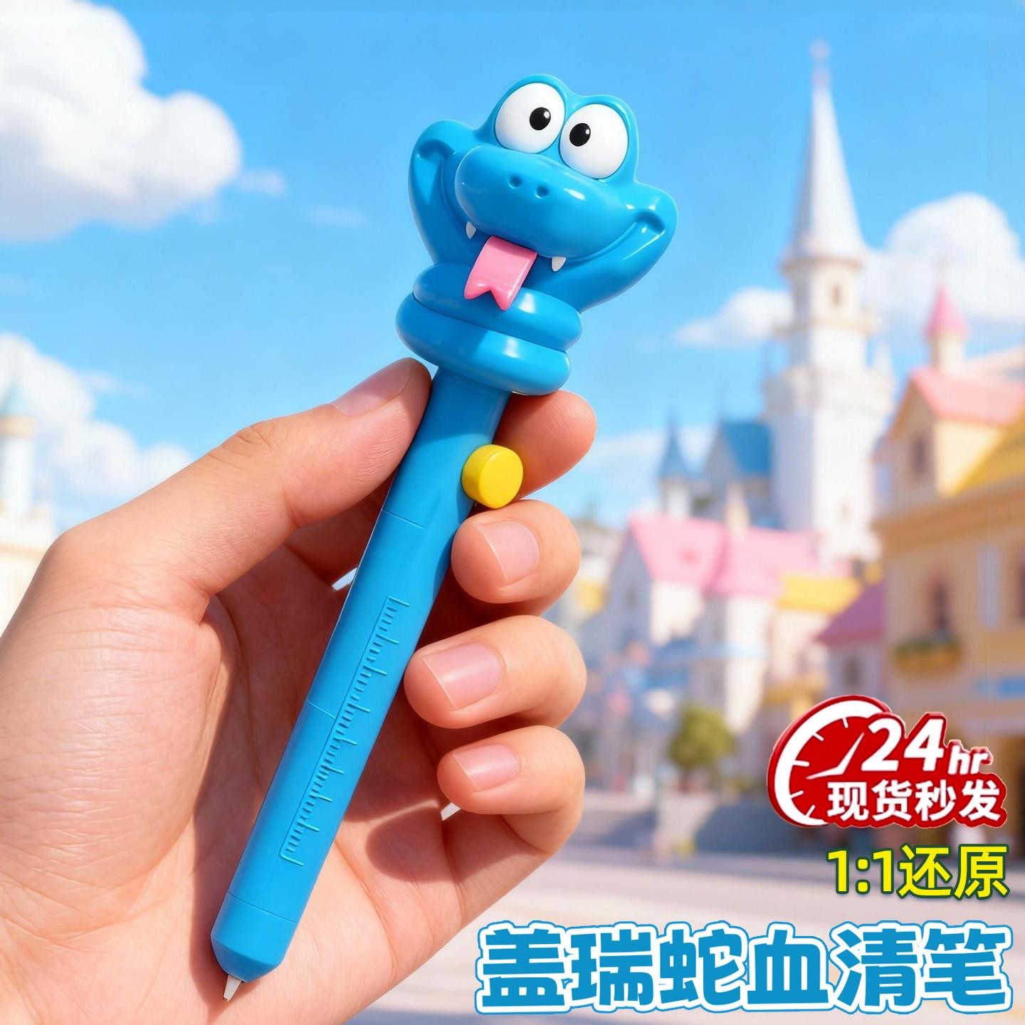 盖瑞血清解毒笔疯狂动物城2