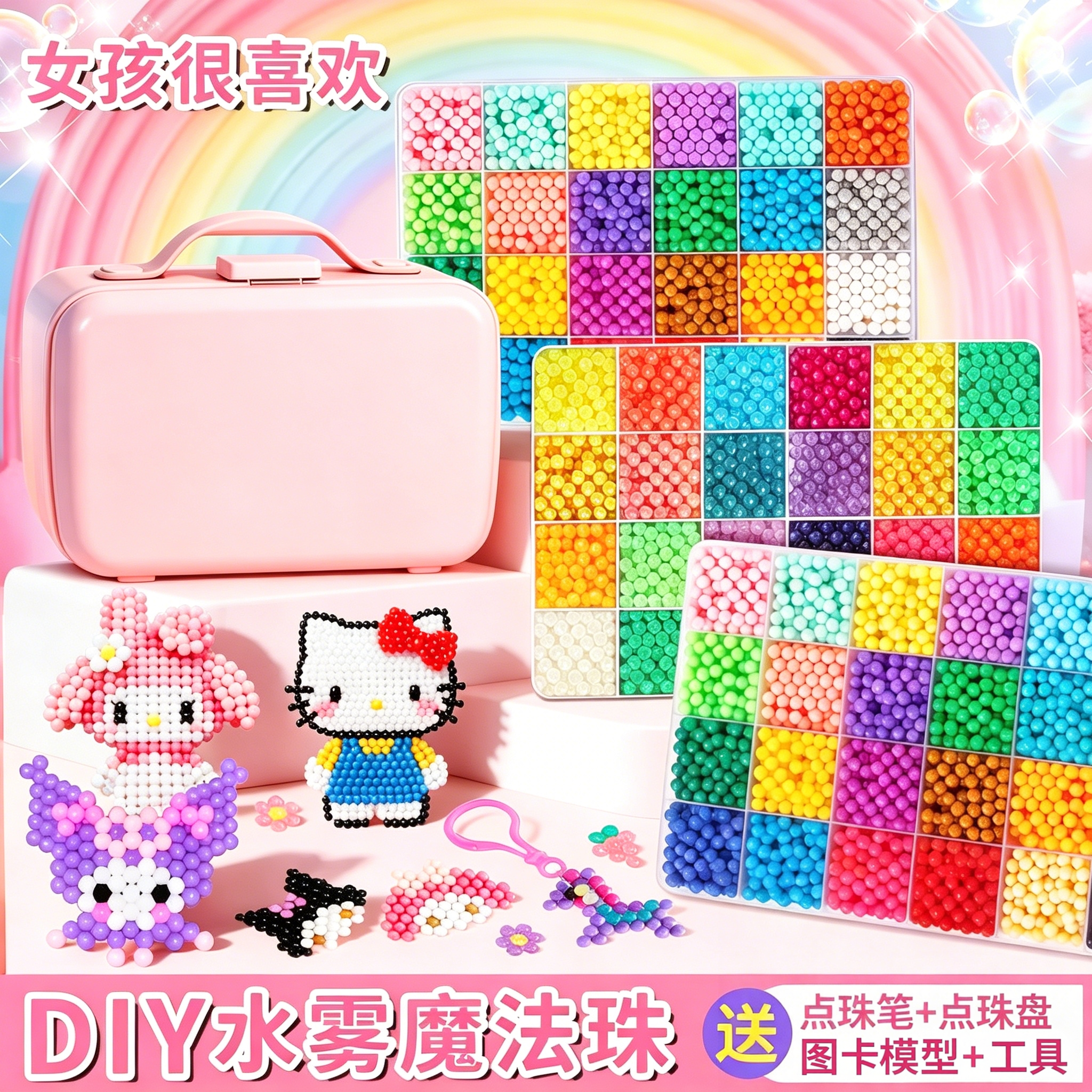 夜光水晶水雾魔珠全套安全无毒新款儿童玩具女孩益智手工diy拼豆