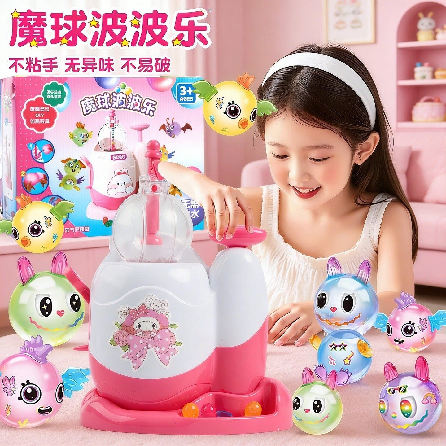 魔球波波乐儿童玩具女孩6岁以上益智2025女童小学生爆火生日礼物,玩具/童车/益智/积木/模型,手工创意粘贴类,淘宝优惠券,粉丝福利购,淘宝优惠卷
