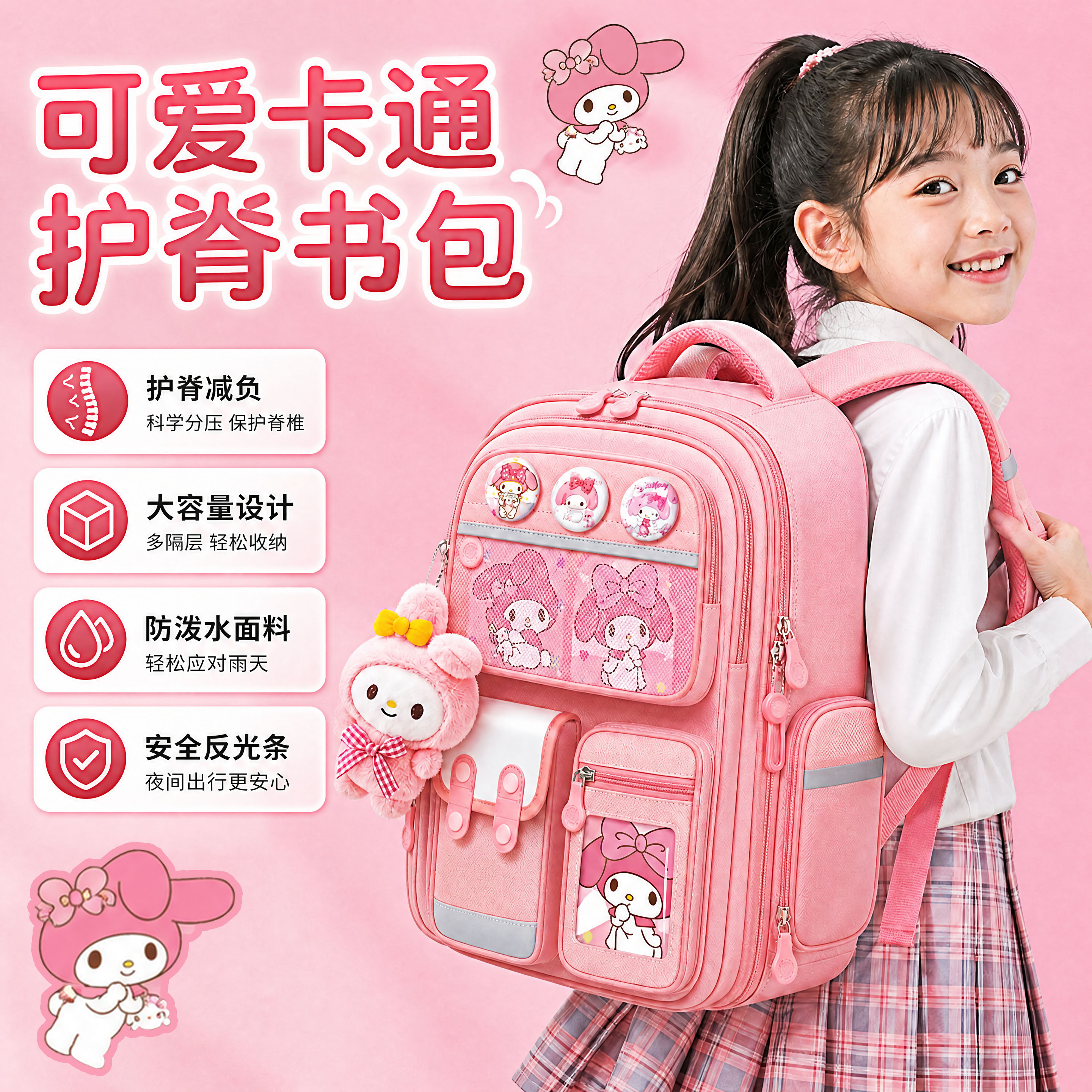 卡通儿童书包女生小学生大容量高颜值女孩子初中生背包减负双肩包