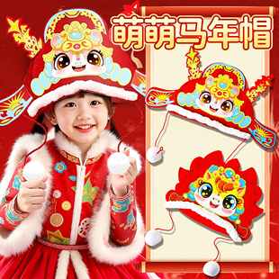 儿童马年状元帽手工diy材料包制作帽子一年级小学生头饰马头帽新