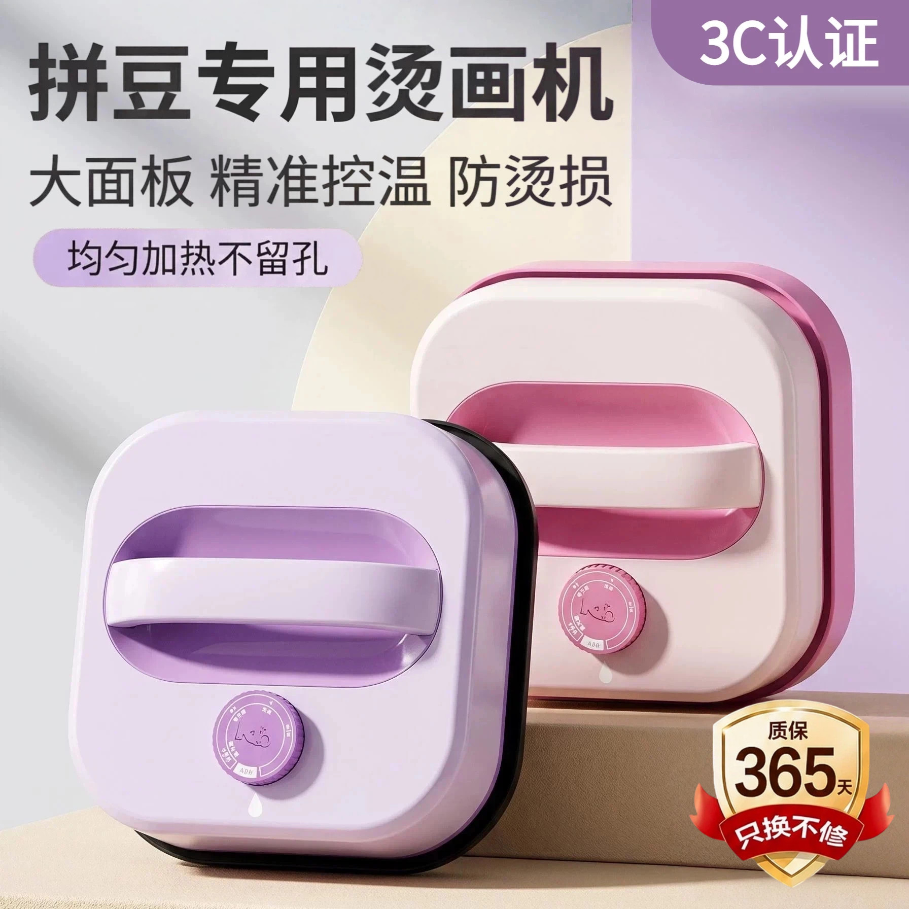 3C认证烫画机拼豆专用家用小型图片