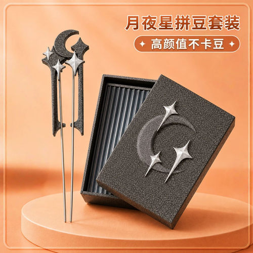 高级月夜星双针拼豆笔豆铲盒套装