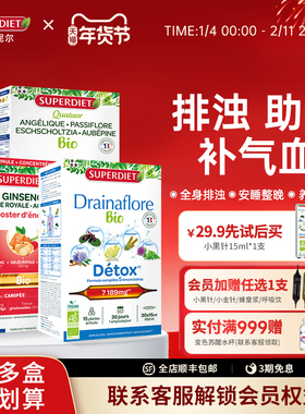 【续航赋能套组】法国SuperDiet舒伯妮尔排浊饮气血不足熬夜助眠