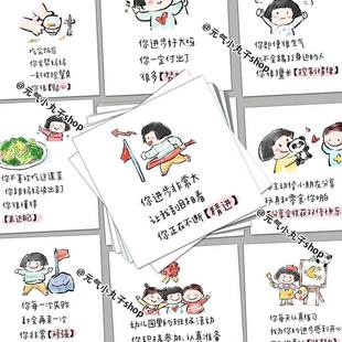 118张夸孩子 话贴纸激励鼓励儿童小妙招科普笔记本ipad贴画防水