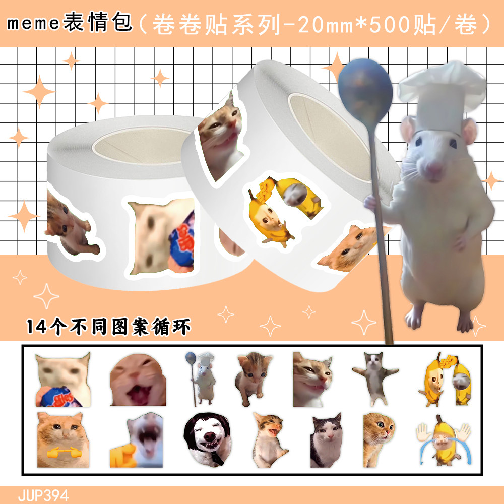 猫meme搞怪表情包网络抽象贴纸