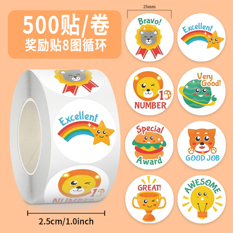 1000贴幼儿园奖励贴纸