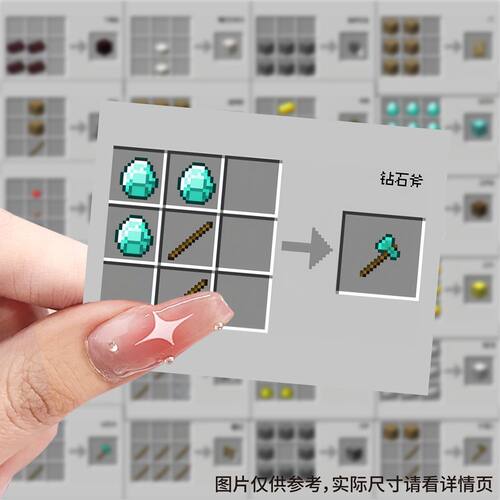 189张我的世界合成器图鉴贴纸