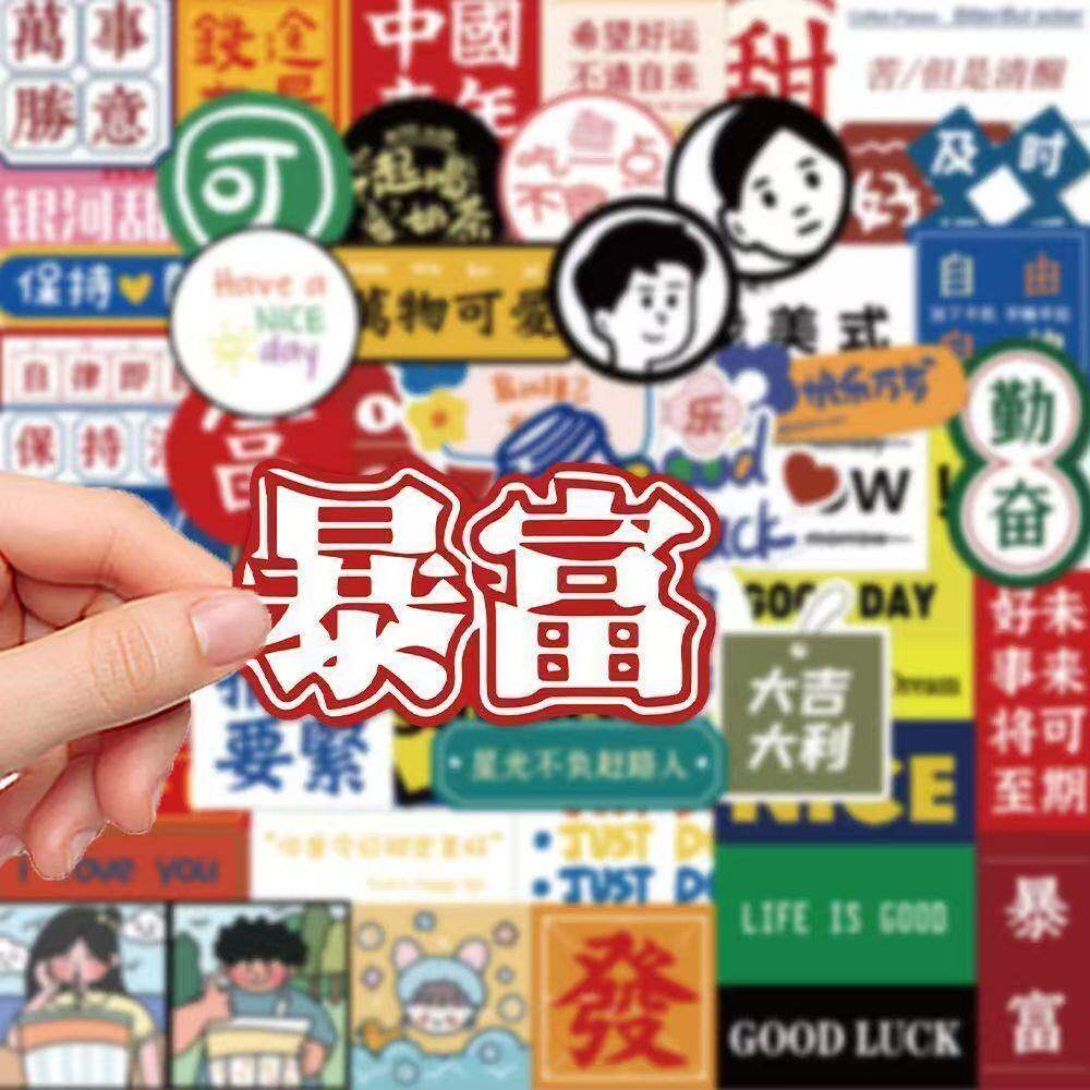 125张美式简约励志文字贴纸高颜值创意装饰平板电脑水杯防水贴画