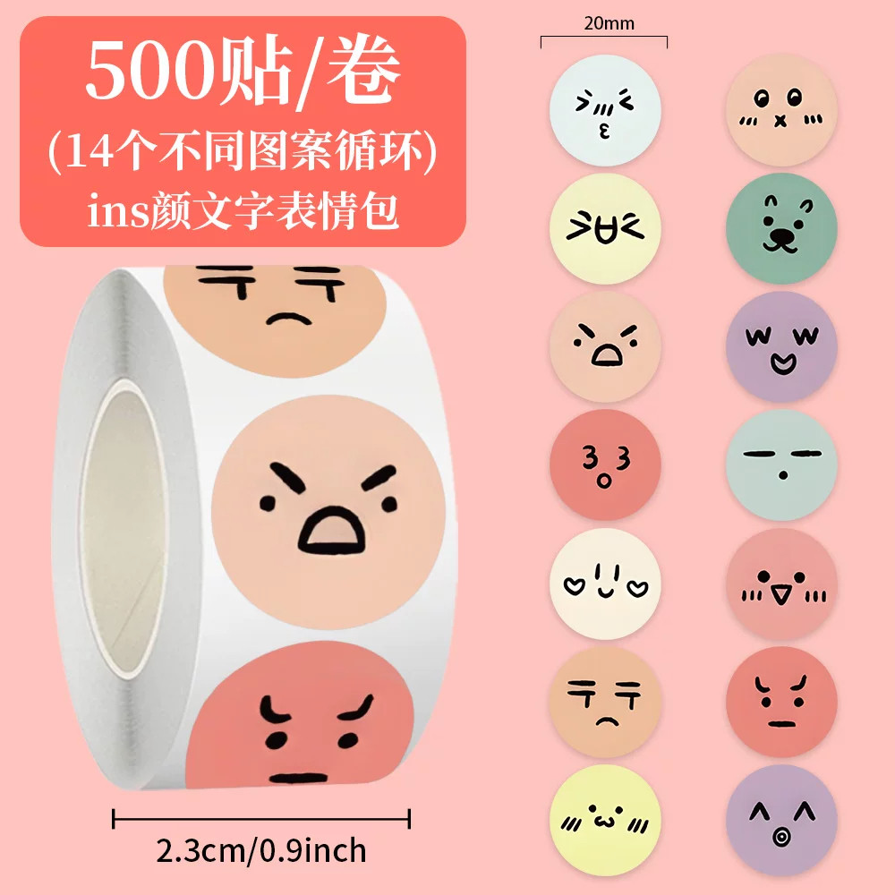 笑脸情绪ins颜文字表情包贴纸