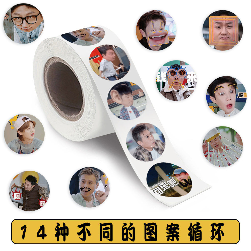 2000贴五哈表情包搞笑贴纸
