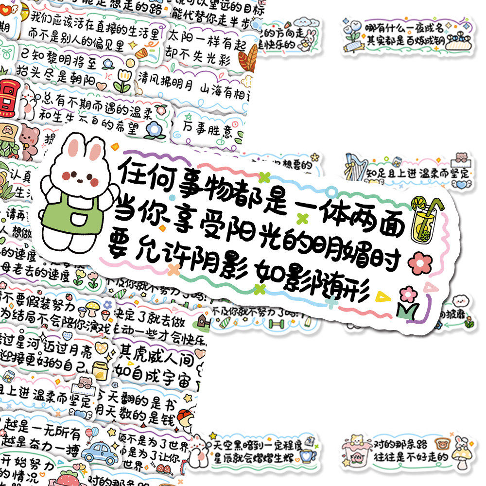 120张便签文字贴纸ins可爱励志文字彩绘动物治愈语录diy桌面贴画