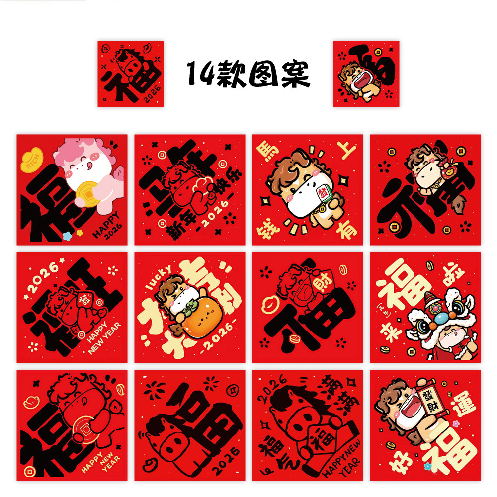 新款2026年马年福字卷卷贴纸新年红色喜庆祝福手账礼袋装饰防水贴