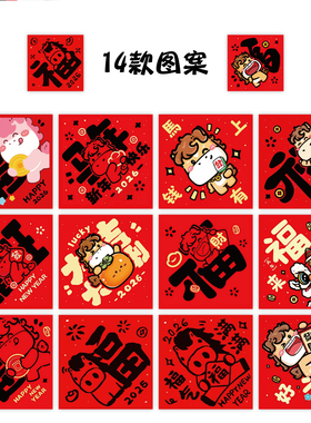 新款2026年马年福字卷卷贴纸新年红色喜庆祝福手账礼袋装饰防水贴