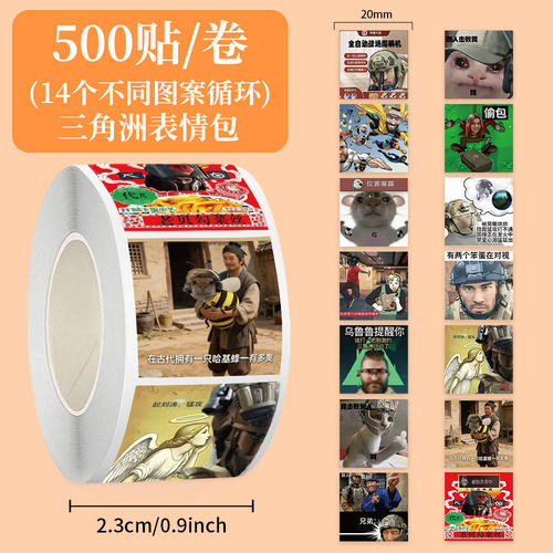 2000贴三角洲表情包贴纸搞笑抽象趣味梗图手机水杯电脑装饰贴画