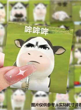 118张可爱牛哞哞表情包贴纸