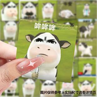 118张草地牛贴纸可爱卡通小动物牛哞哞表情包贴纸diy装饰手账素材