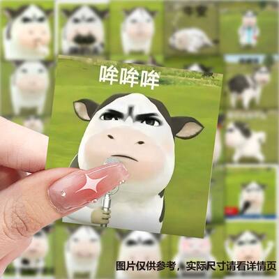 118张可爱牛哞哞表情包贴纸