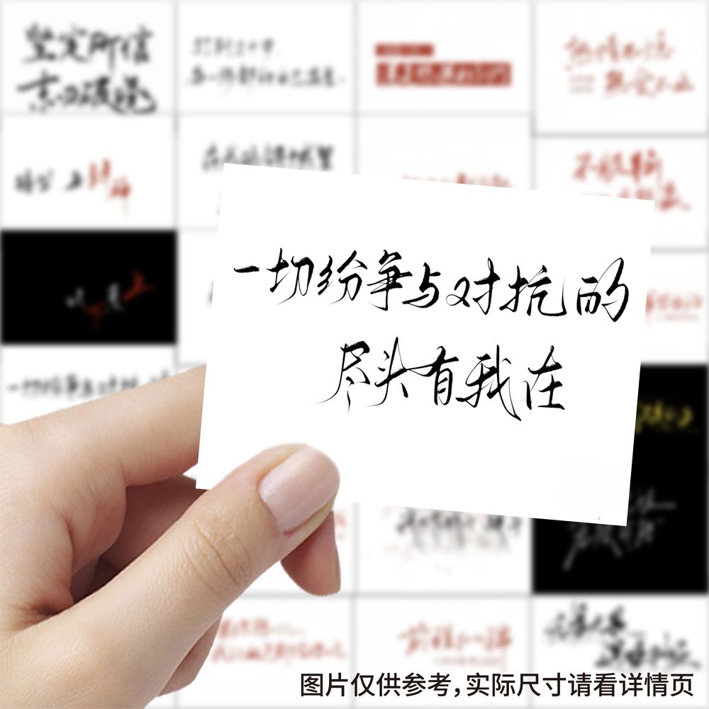 63张电子竞技热血手写文案贴纸
