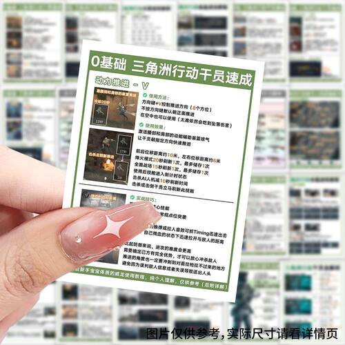 189新款三角洲行动基础教学贴纸DIY乌鲁鲁威龙蜂医抽象贴画ins