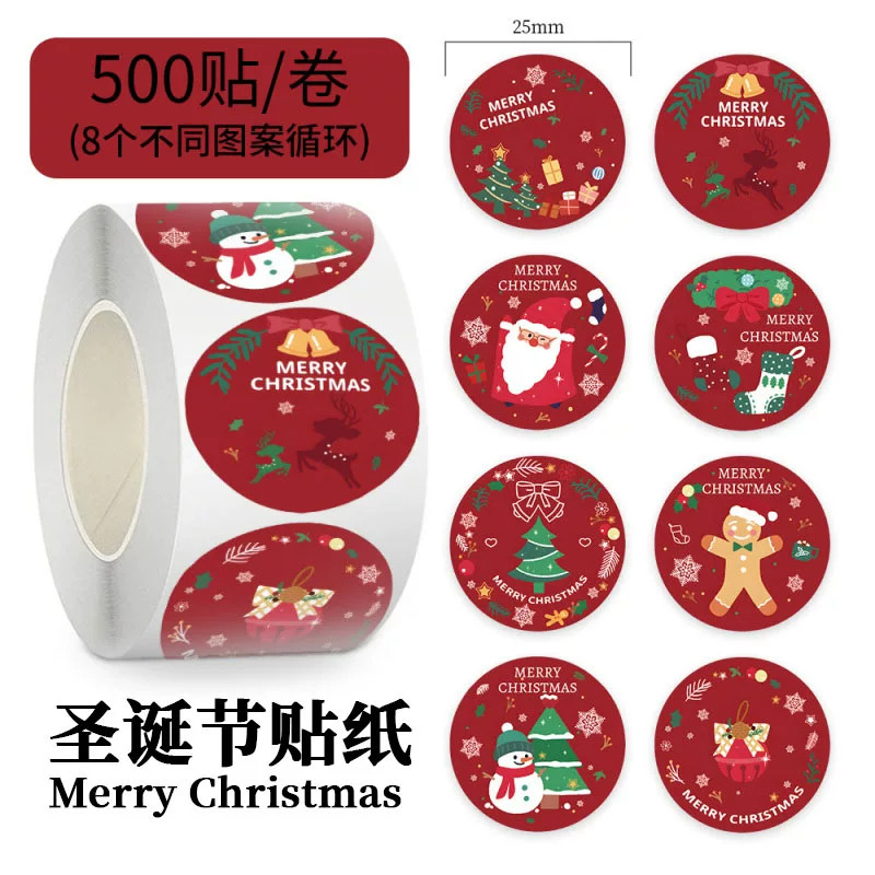 圣诞封口装饰贴纸500贴/卷