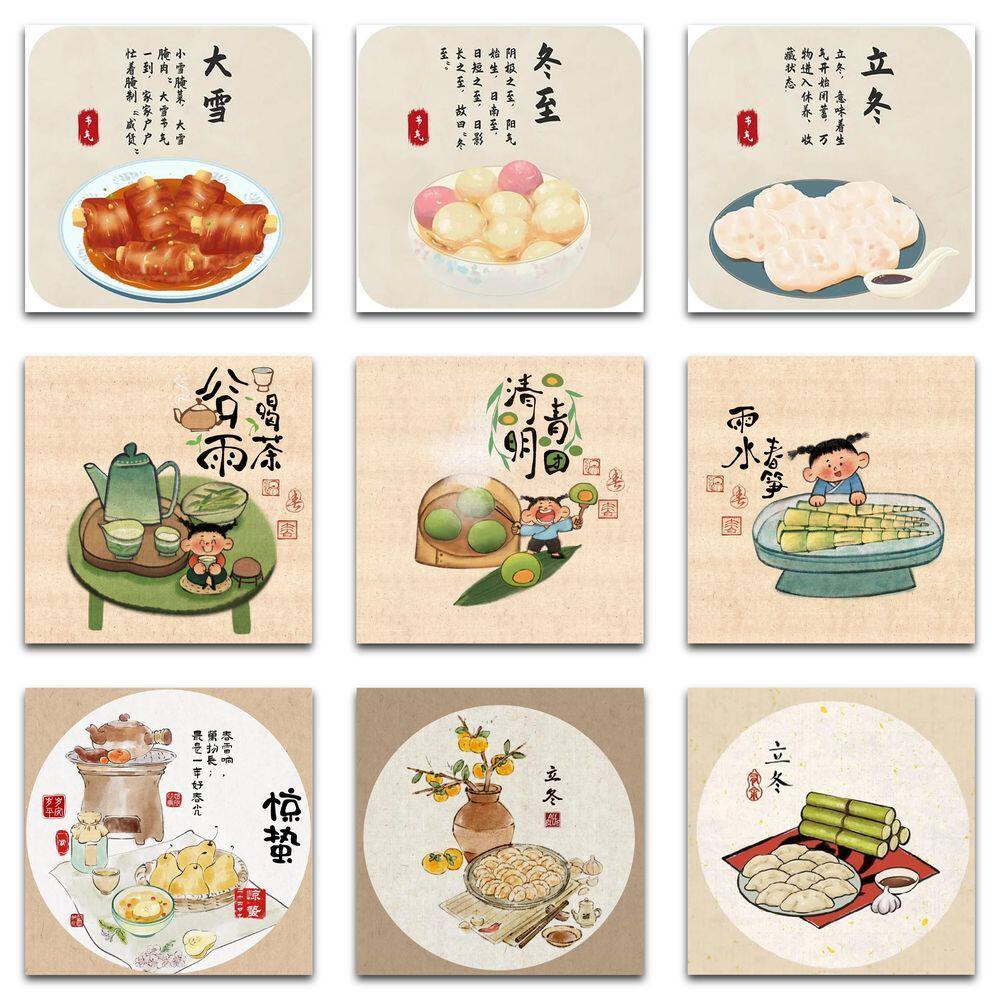 177张节气小食插画贴纸爆款二十四节气美食美味教程通用手机饭卡