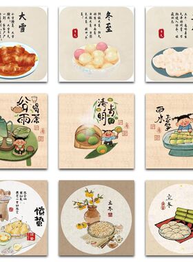 177张节气小食插画贴纸爆款二十四节气美食美味教程通用手机饭卡