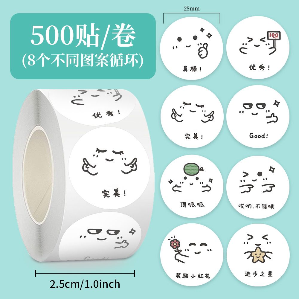简笔画表情表扬奖励贴