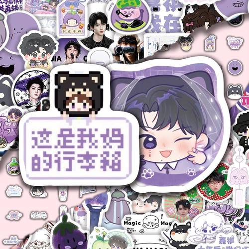 300张马嘉祺元素贴纸时代少年团小气球周边装饰手账diy粘贴画