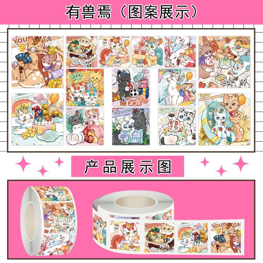 1500贴新品卡通有兽焉可爱贴纸